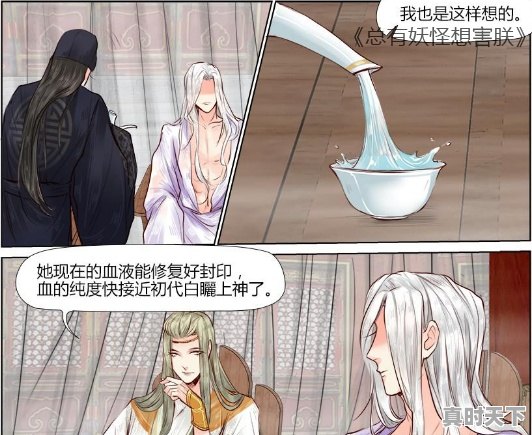 3、好看的古代漫画有哪些？求好心人推荐几本，不吐槽的动漫推荐古风 - 真时天下