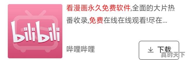 哪个APP上可以看宫崎骏所以动漫，好看动漫推荐国漫爱奇艺出品 - 真时天下