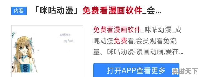 哪个APP上可以看宫崎骏所以动漫，好看动漫推荐国漫爱奇艺出品 - 真时天下