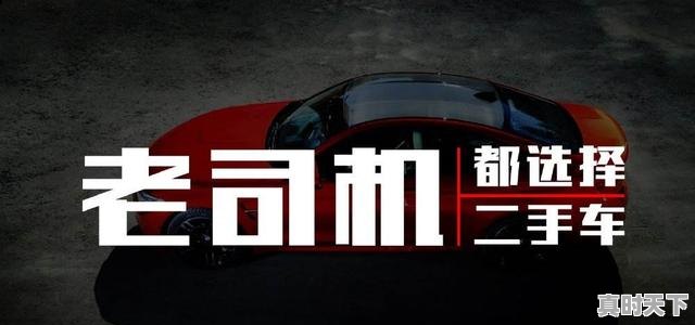 08年马6还值得买吗，全款6万能买什么二手车 - 真时天下