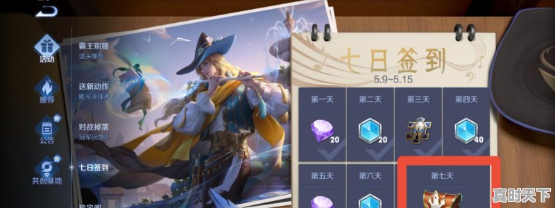 1、王者怎么领取史诗皮肤,热门游戏推荐更多英雄皮肤怎么弄出来 - 真时天下