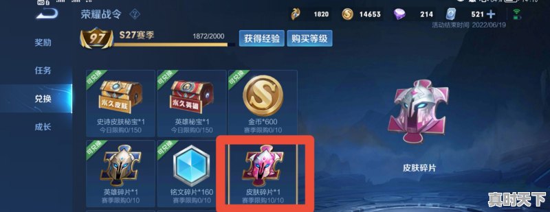 2、王者怎么领取史诗皮肤,热门游戏推荐更多英雄皮肤怎么弄出来 - 真时天下