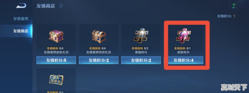 4、王者怎么领取史诗皮肤,热门游戏推荐更多英雄皮肤怎么弄出来 - 真时天下