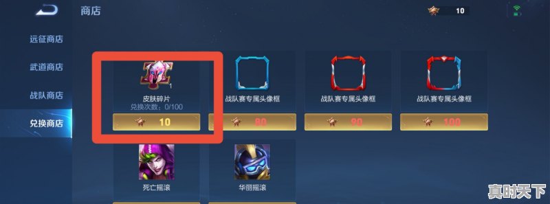 6、王者怎么领取史诗皮肤,热门游戏推荐更多英雄皮肤怎么弄出来 - 真时天下