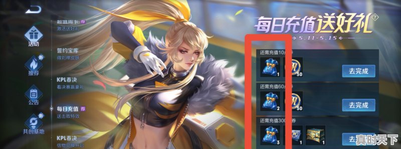 8、王者怎么领取史诗皮肤,热门游戏推荐更多英雄皮肤怎么弄出来 - 真时天下