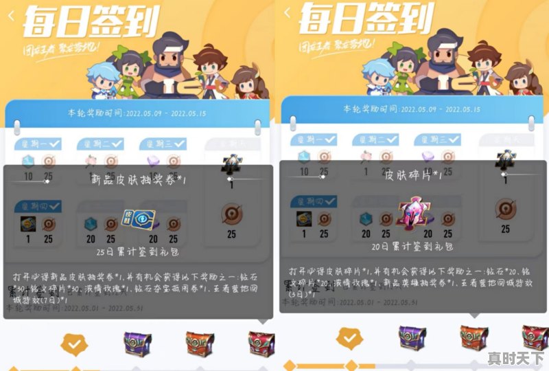 9、王者怎么领取史诗皮肤,热门游戏推荐更多英雄皮肤怎么弄出来 - 真时天下