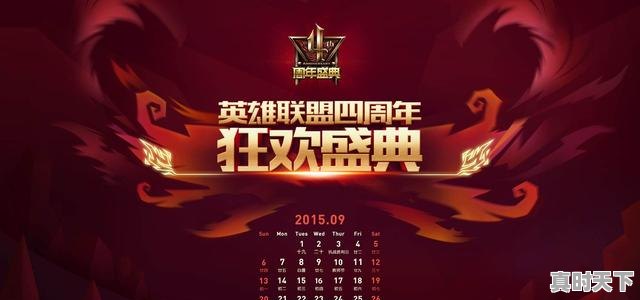 3、英雄联盟手游qq和微信哪个好上分,热门游戏排行榜英雄联盟 - 真时天下