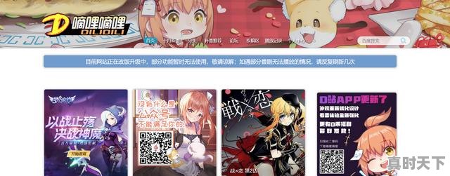 2、北京电影节怎么买票,北京电影节海贼王要在哪买 - 真时天下