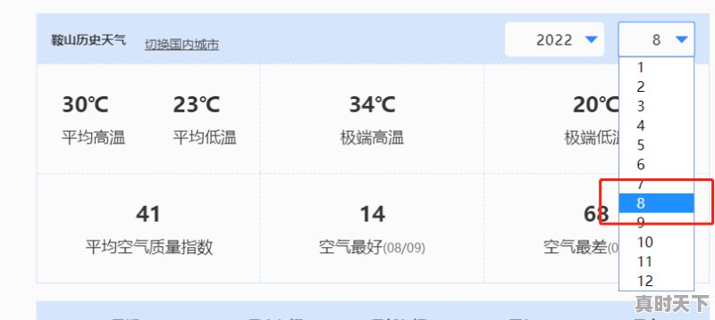 天气预报未来15 天准确率多少，这几天天气 - 真时天下