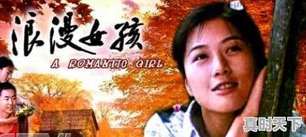 7、女人追男人撞墙的电影,历届长春电影节田海蓉获奖 - 真时天下