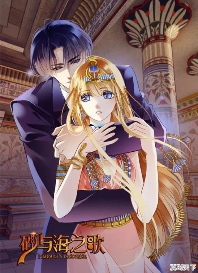 2、公主穿越被团宠漫画有哪些,古风动漫推荐穿越重生公主 - 真时天下