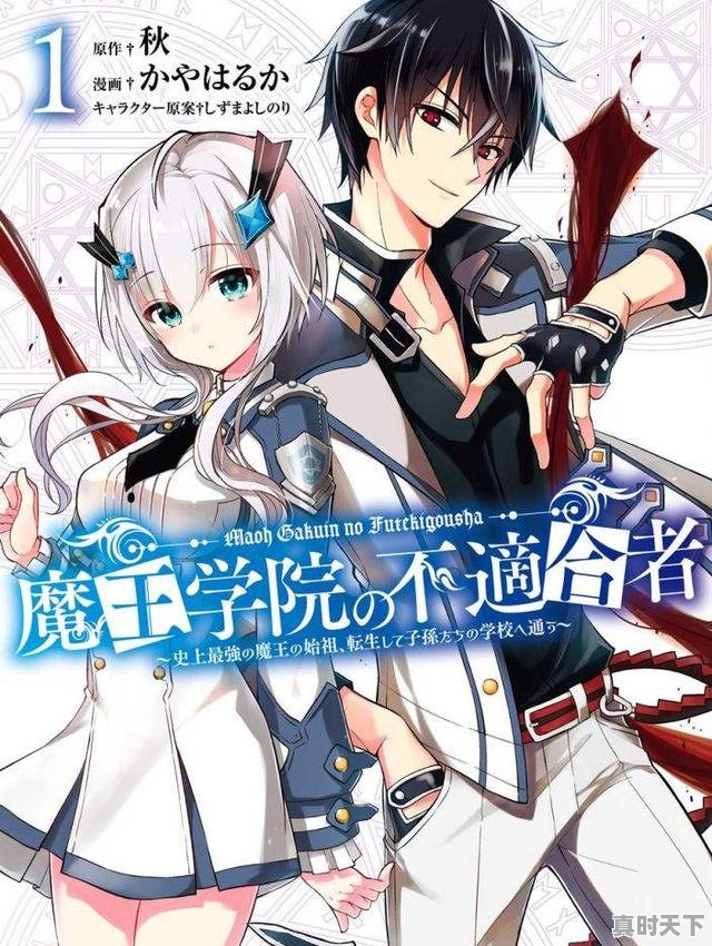 1、异世界魔法番剧推荐,好看的动漫推荐和魔法有关的动漫电影 - 真时天下