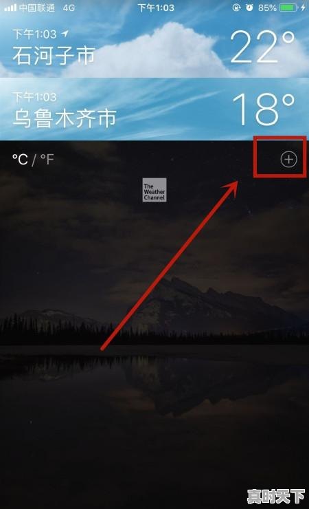 4、女生说今天天气不错，我该如何回答，天气今天天气 - 真时天下