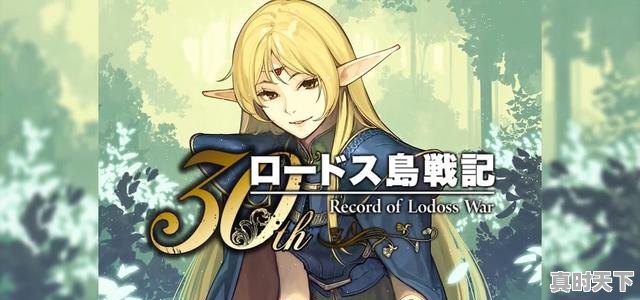 1、有哪些关于魔法和爱情的动漫好看，动漫推荐修炼恋爱 - 真时天下