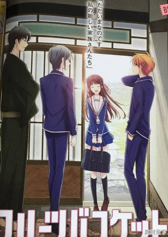 9、有哪些关于魔法和爱情的动漫好看，动漫推荐修炼恋爱 - 真时天下