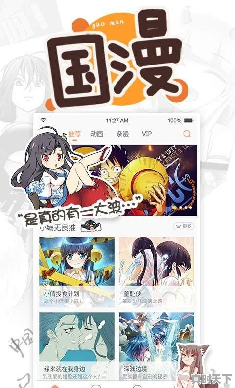 5、腾讯点击率最高的漫画,好看的腾讯动漫推荐排行榜最新 - 真时天下