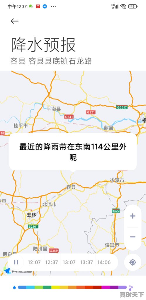 1、怎么查看当地实时天气,天气实时 - 真时天下