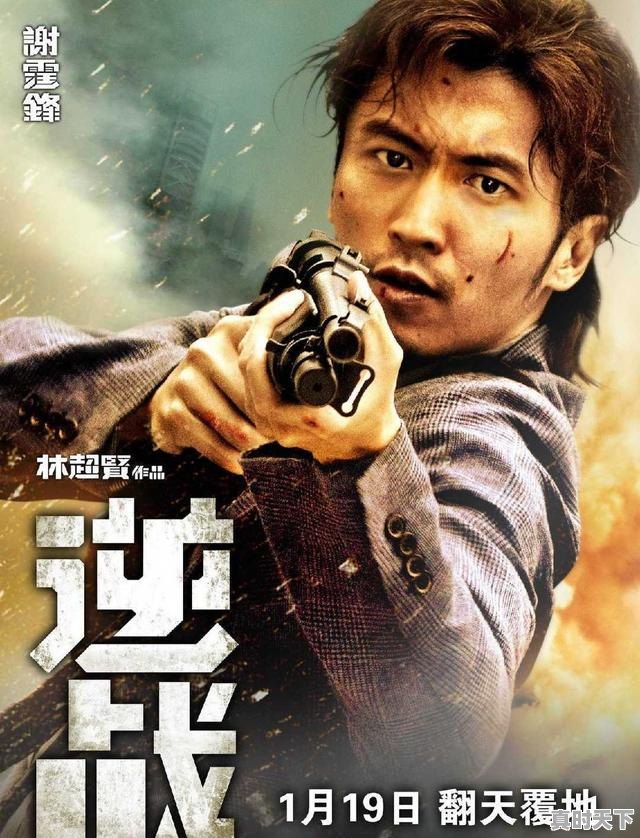 2、宝贝计划是什么时候拍摄、什么时候上映的,谢霆锋最新电影拍摄计划 - 真时天下