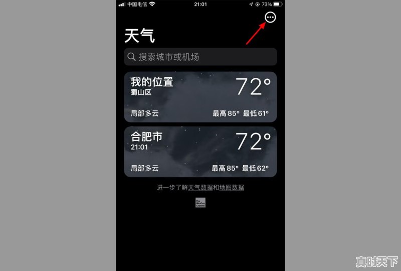 3、天气怎么显示90多度,天气显示 - 真时天下