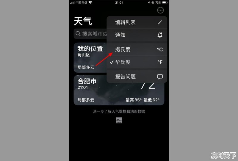 4、天气怎么显示90多度,天气显示 - 真时天下