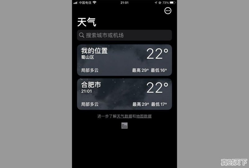 5、天气怎么显示90多度,天气显示 - 真时天下