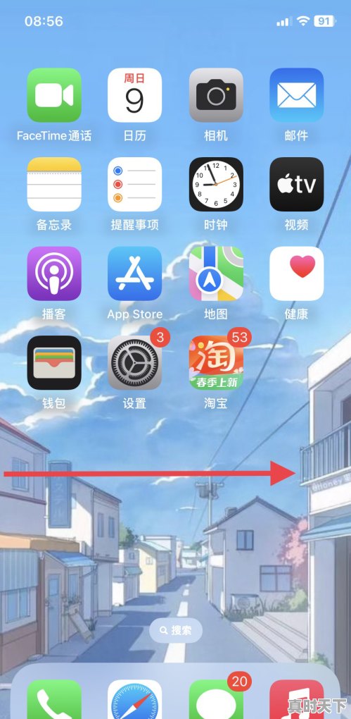 1、桌面怎么设置常住地和当前位置天气,桌面 天气 - 真时天下