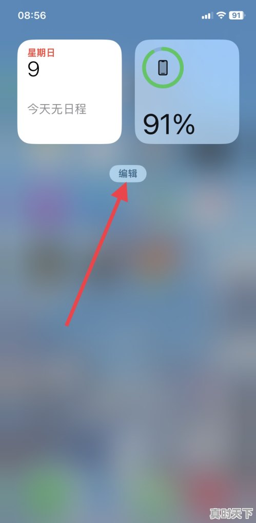 2、桌面怎么设置常住地和当前位置天气,桌面 天气 - 真时天下