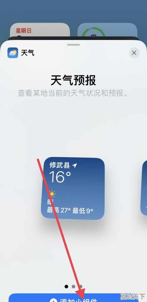 5、桌面怎么设置常住地和当前位置天气,桌面 天气 - 真时天下