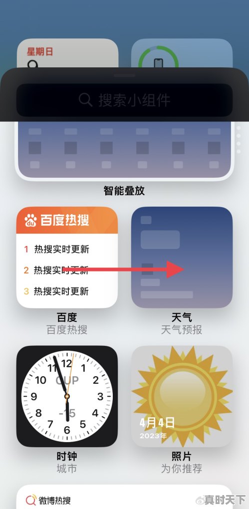 4、桌面怎么设置常住地和当前位置天气,桌面 天气 - 真时天下