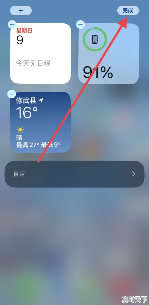 6、桌面怎么设置常住地和当前位置天气,桌面 天气 - 真时天下