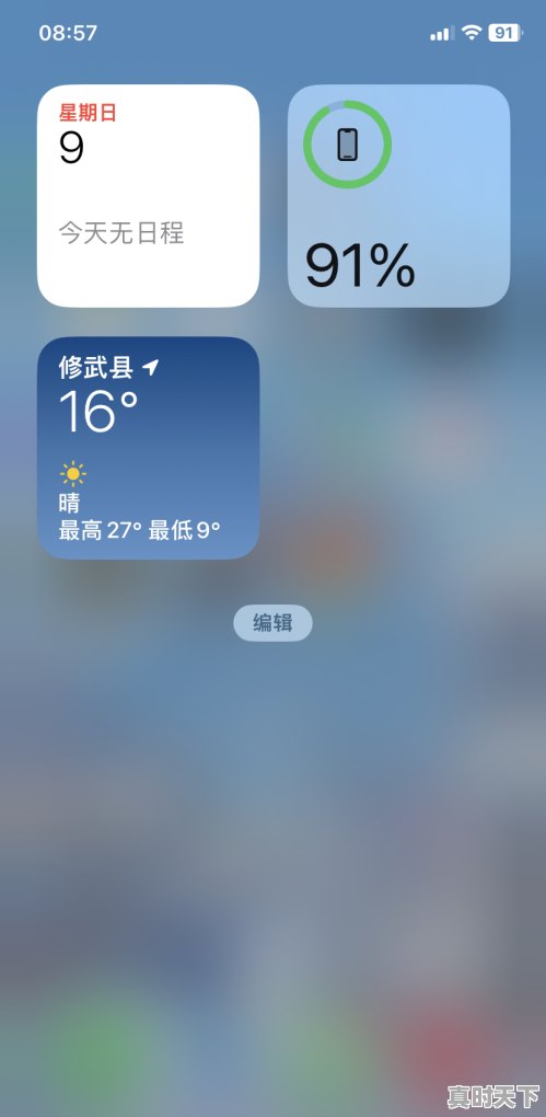 7、桌面怎么设置常住地和当前位置天气,桌面 天气 - 真时天下