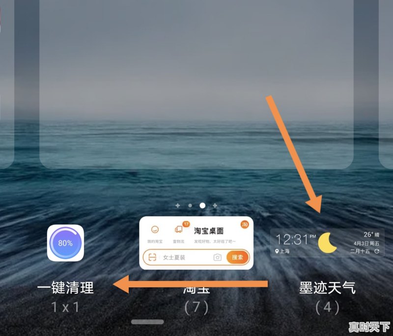 2、怎样恢复墨迹天气，墨迹天气. - 真时天下