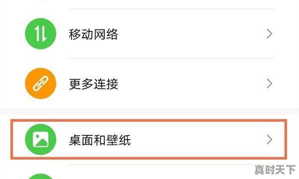 1、荣耀手机怎么在主页面显示时钟，在天气 - 真时天下