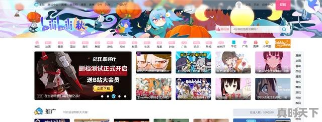 1、十部甜到爆的恋爱漫画,动漫推荐总榜 - 真时天下