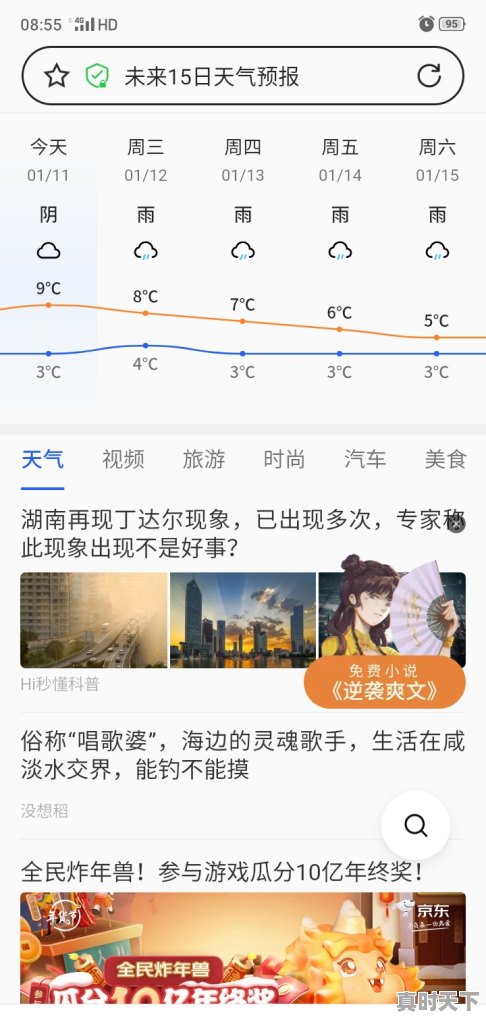 1、贵阳天气怎么样,贵阳天气. - 真时天下