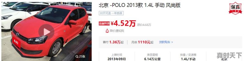 1、5万以内的二手车什么品牌好，5万以下二手车买啥好点 - 真时天下