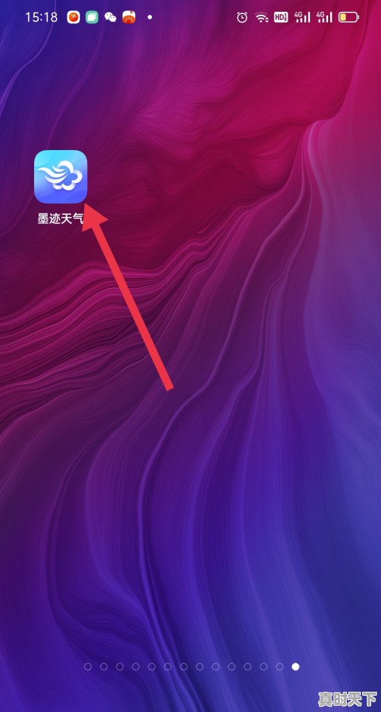 1、如何查询过去15天天气，15的天气 - 真时天下