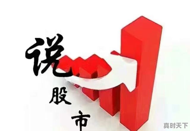 2、庄家如何将股票拉到涨停,股票怎么才能涨停 - 真时天下