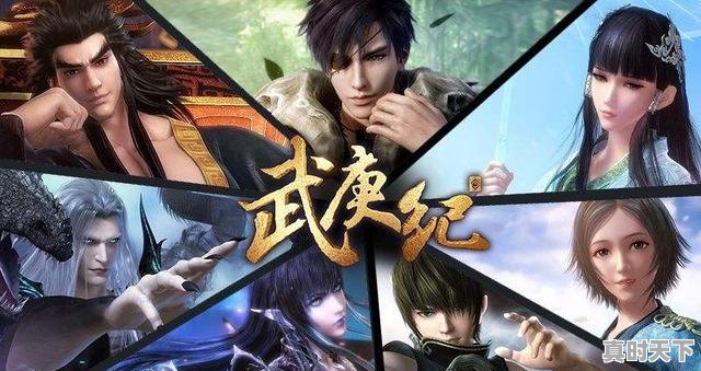 1、国漫排行榜前十名玄幻修仙，修仙动漫推荐国漫电影有哪些好看的 - 真时天下