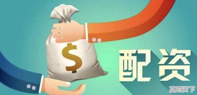 1、十大正规股票配资平台中包括了哪些，杠杆股票哪个靠谱 - 真时天下