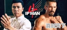 1、甄子丹主演的电影有哪些，甄子丹的最新电影全部 - 真时天下