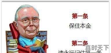 1、股票会赔光钱吗,股票有可能赔光吗 - 真时天下