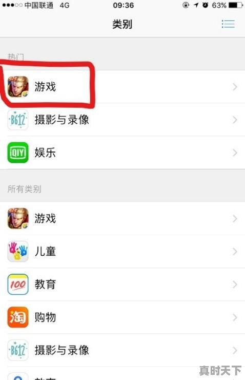1、Steam怎么看热销游戏排行榜,苹果手机热门游戏在哪里看到 - 真时天下