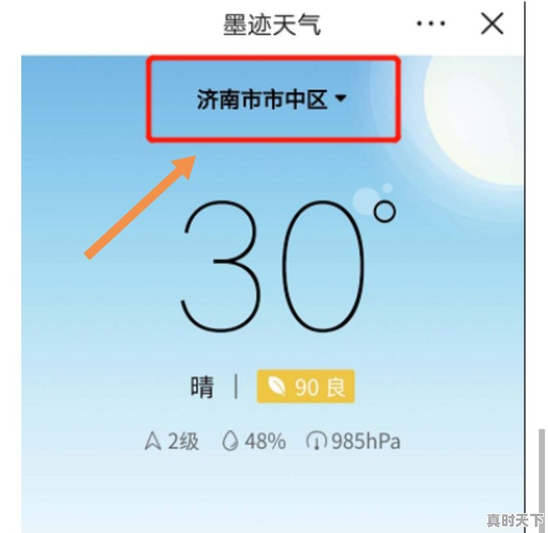 今天北京的天气怎么样，今晚天气 - 真时天下