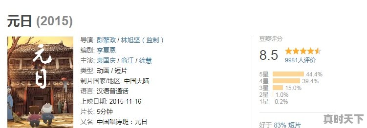 1、萌宝奇兵是哪个动画片,萌娃治愈系动漫推荐 - 真时天下