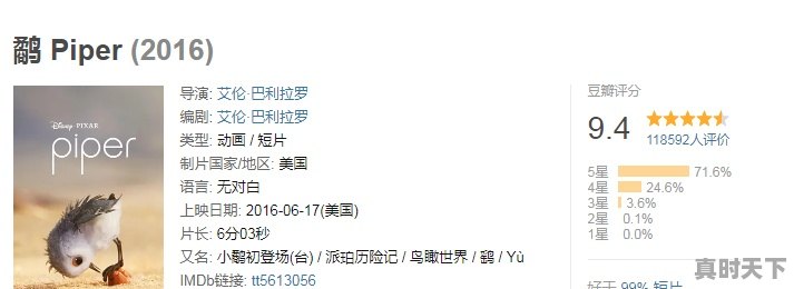 3、萌宝奇兵是哪个动画片,萌娃治愈系动漫推荐 - 真时天下