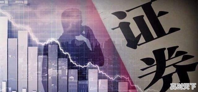 1、股票如何开户，股票开户方法 - 真时天下