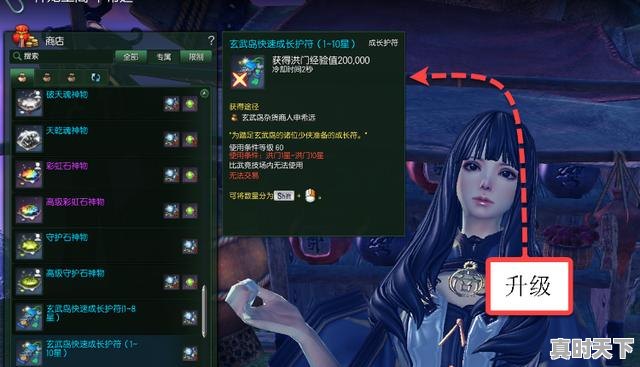 3、剑灵洪门护牌怎么获得,洪门币价格今日的价格 - 真时天下