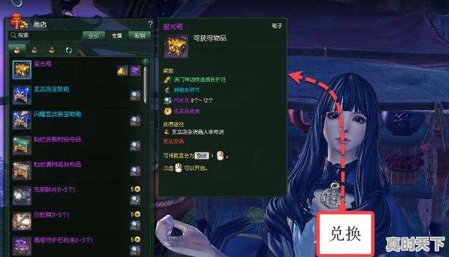 2、剑灵洪门护牌怎么获得,洪门币价格今日的价格 - 真时天下