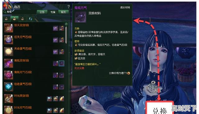 4、剑灵洪门护牌怎么获得,洪门币价格今日的价格 - 真时天下